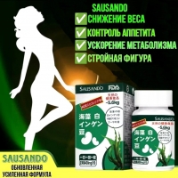 Sausando для быстрого сжигания жира 10 таблеток