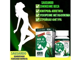 Sausando для быстрого сжигания жира 10 таблеток Sausando для быстрого сжигания жира 10 таблеток